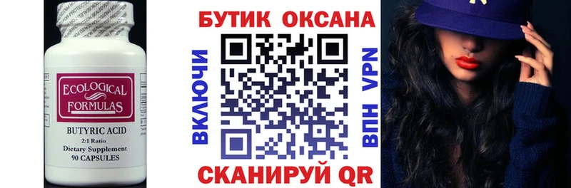 OMG вход продажа наркотиков Давлеканово Бутират жидкий экстази