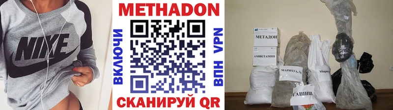МЕТАДОН кристалл  Давлеканово 